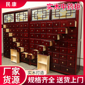 源头药柜厂家仿古中医药柜实木医院诊所木质中药橱药斗实木中药柜