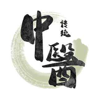 中医诊所风格的背景壁纸 如果你喜欢中医诊所那种古朴又神秘的风