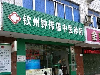 龙岩龙岩站中医机构-龙岩龙岩站中医机构医疗健康-大众点评网