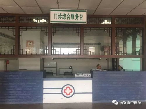 看病更方便 服务更贴心 南安市中医院门诊综合服务中心成立两周年