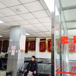 马虹长效针灸中医门诊部地址,电话,预约,营业时间
