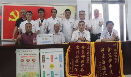 全民健康大讲堂携手金芷神中医走进广铁广州车务段开展公益义诊活动