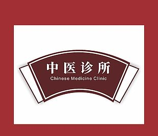 中医医疗广告图片_中医医疗广告素材_中医医疗广告
