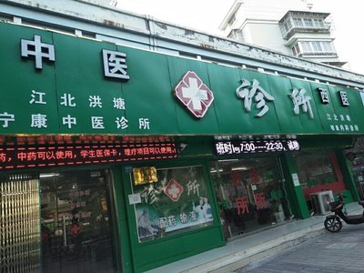 医生