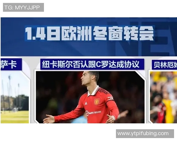 米体报道罗马冬窗锁定特尔热刺拒绝谈永久转会事宜